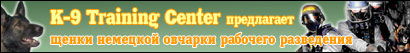 K-9 Police training Center